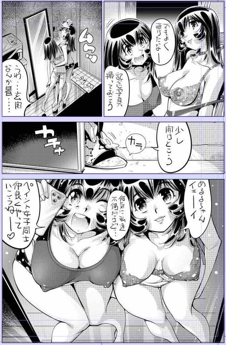 同じページでごめんなさい🙇‍♂️

今日描いた絵 2465個目
●ヤバい!! ハダカで電車に乗っちゃった～ほとんどモロ出しボディペインティング～ 」
仮題 めるるちゃんといっしょ
めちゃコミhttps://t.co/laZVh7nGLI
FANZA https://t.co/SdKl7MA8Jt 