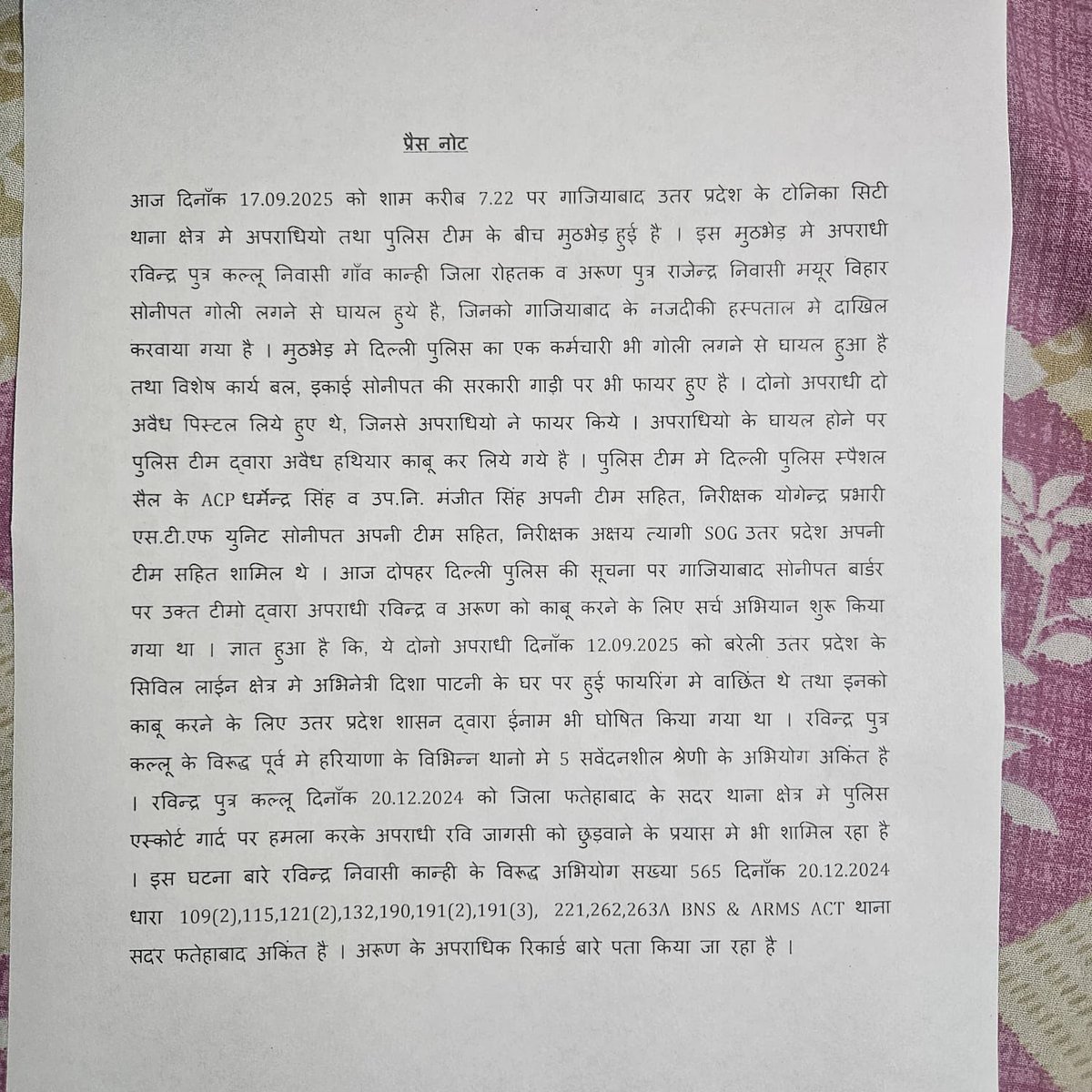 Jitender Sharma (@capt_ivane) on Twitter photo बरेली में अभिनेत्री <a href="/DishPatani/">Disha Patani</a> के घर फायरिंग करने वाले दोनों बदमाशों को एनकाउंटर में मार गिराया।
दोनों बदमाश रोहित गोदारा और गोल्डी बरार गैंग के थे और हरियाणा के रहने वाले थे।
दोनों बदमाशों को हरियाणा STF, यूपी STF औ दिल्ली पुलिस ने ग़ाज़ियाबाद में मार गिराया।
बदमाशों की बरेली में अभिनेत्री <a href="/DishPatani/">Disha Patani</a> के घर फायरिंग करने वाले दोनों बदमाशों को एनकाउंटर में मार गिराया।
दोनों बदमाश रोहित गोदारा और गोल्डी बरार गैंग के थे और हरियाणा के रहने वाले थे।
दोनों बदमाशों को हरियाणा STF, यूपी STF औ दिल्ली पुलिस ने ग़ाज़ियाबाद में मार गिराया।
बदमाशों की