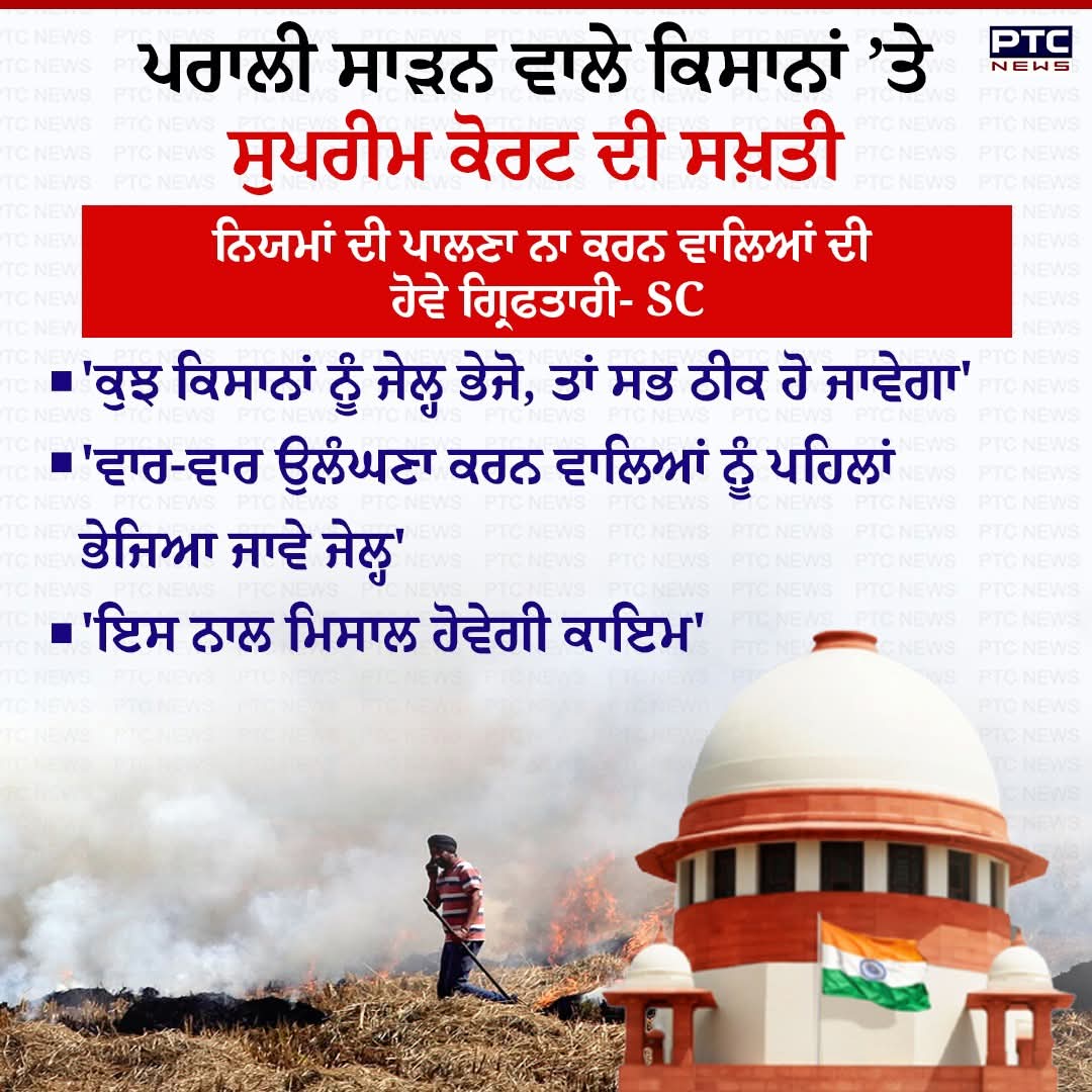 Aviator_hardeep's tweet image. In the midst of receding waters of #PunjabFloods 2025, #Paddystraw smoke has already begun to find it&apos;s way to bureaucrats and Judges&apos; Chambers😭
#NGT imo, will be feeling more helpless than Farmers this year.