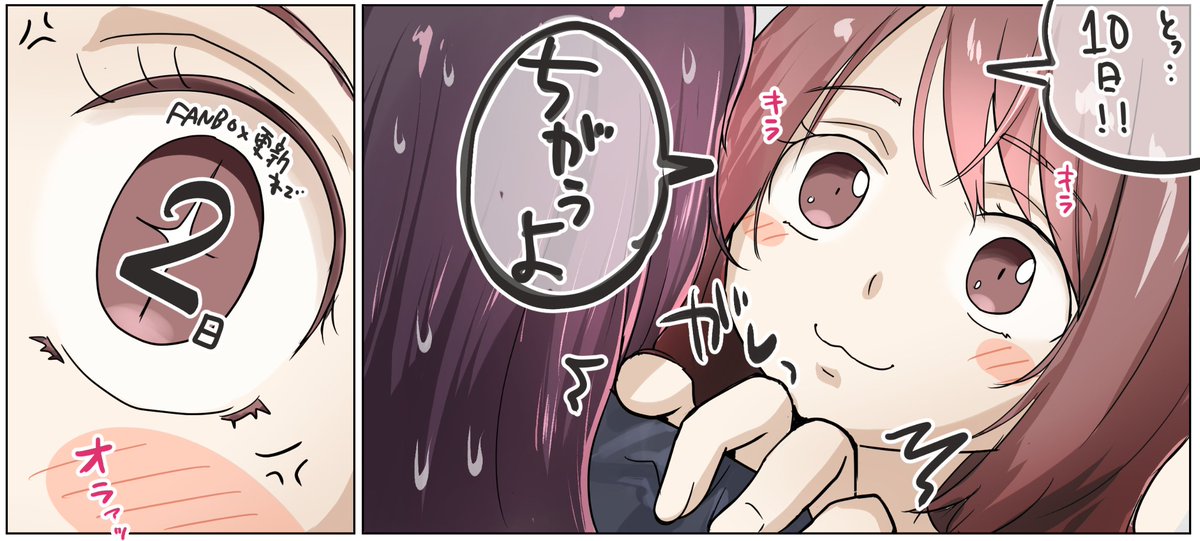 寝取られヒロインの百合展開は気にせずあと10日!! 