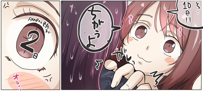 寝取られヒロインの百合展開は気にせずあと10日!! 