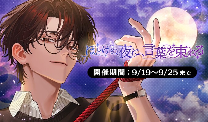 PLUSMATE プラスメイト 2.5周年キャンペーン 彼からの手紙 榛名頼