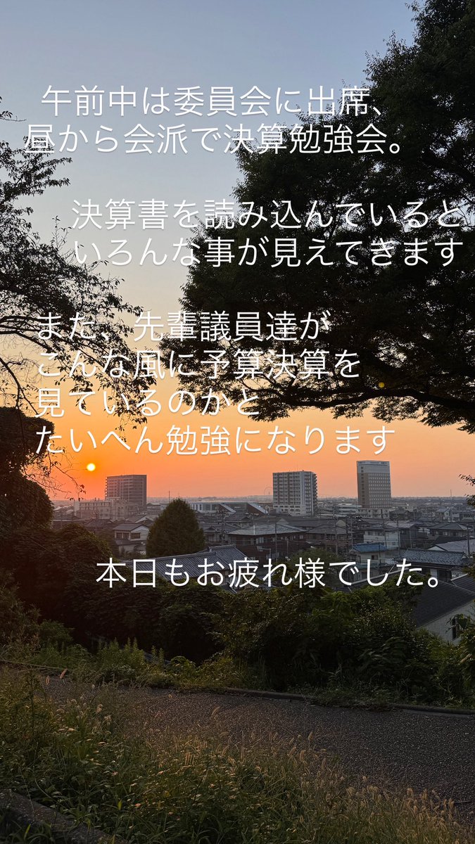 taishi_sode's tweet photo. しごおわキターーック！

今日も一日お疲れさまでした。

若い社長さんと、袖ケ浦って最高だよねって熱く語り合って1日を終えました。

明日も頑張りましょう！ https://t.co/O9nekUCDyU