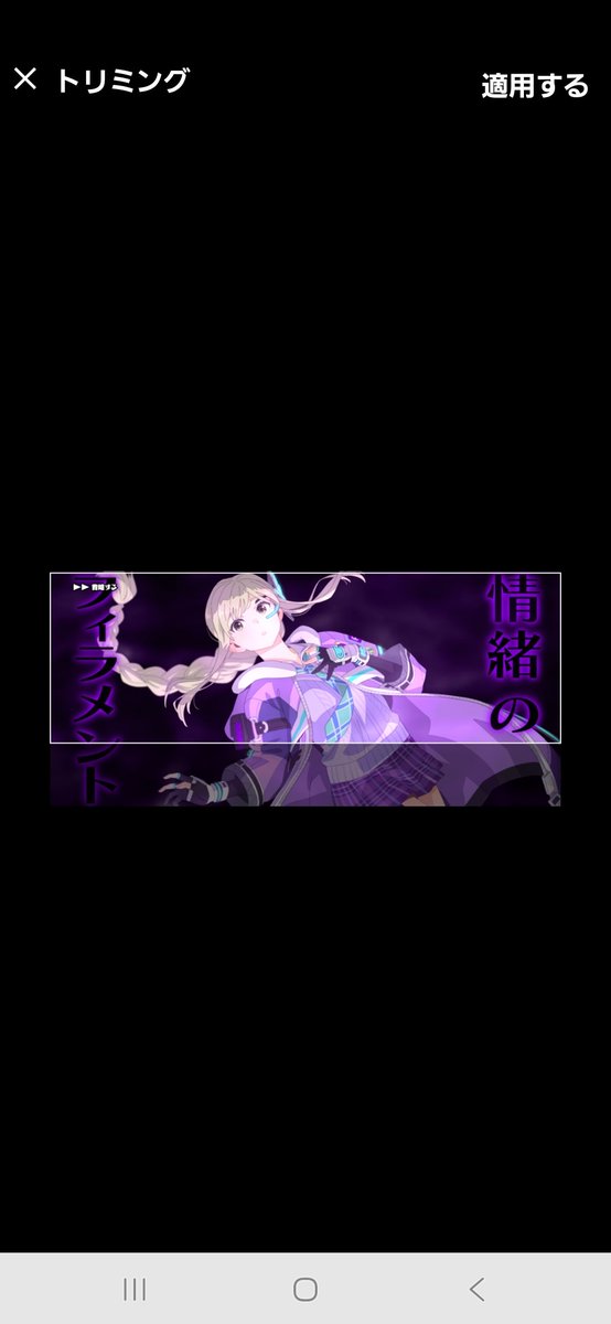 うまい具合に収まらんかな…