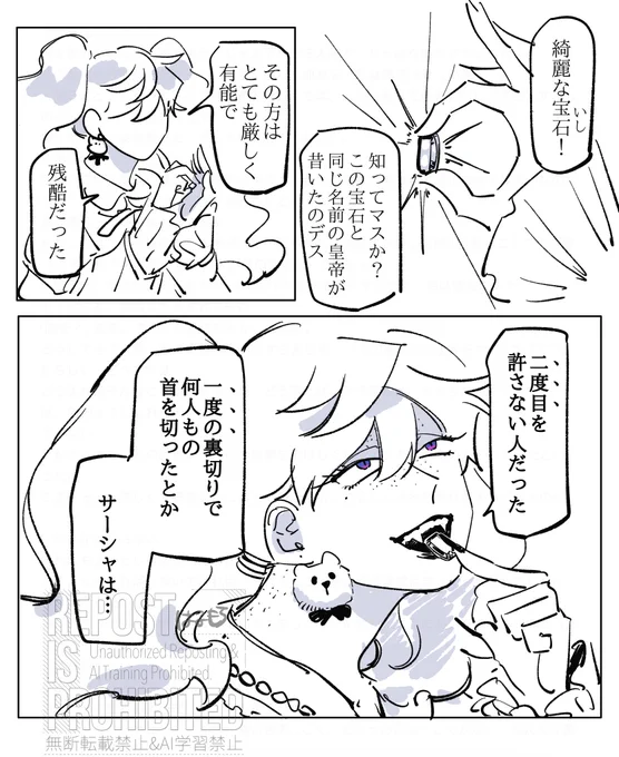 サーシャ様 