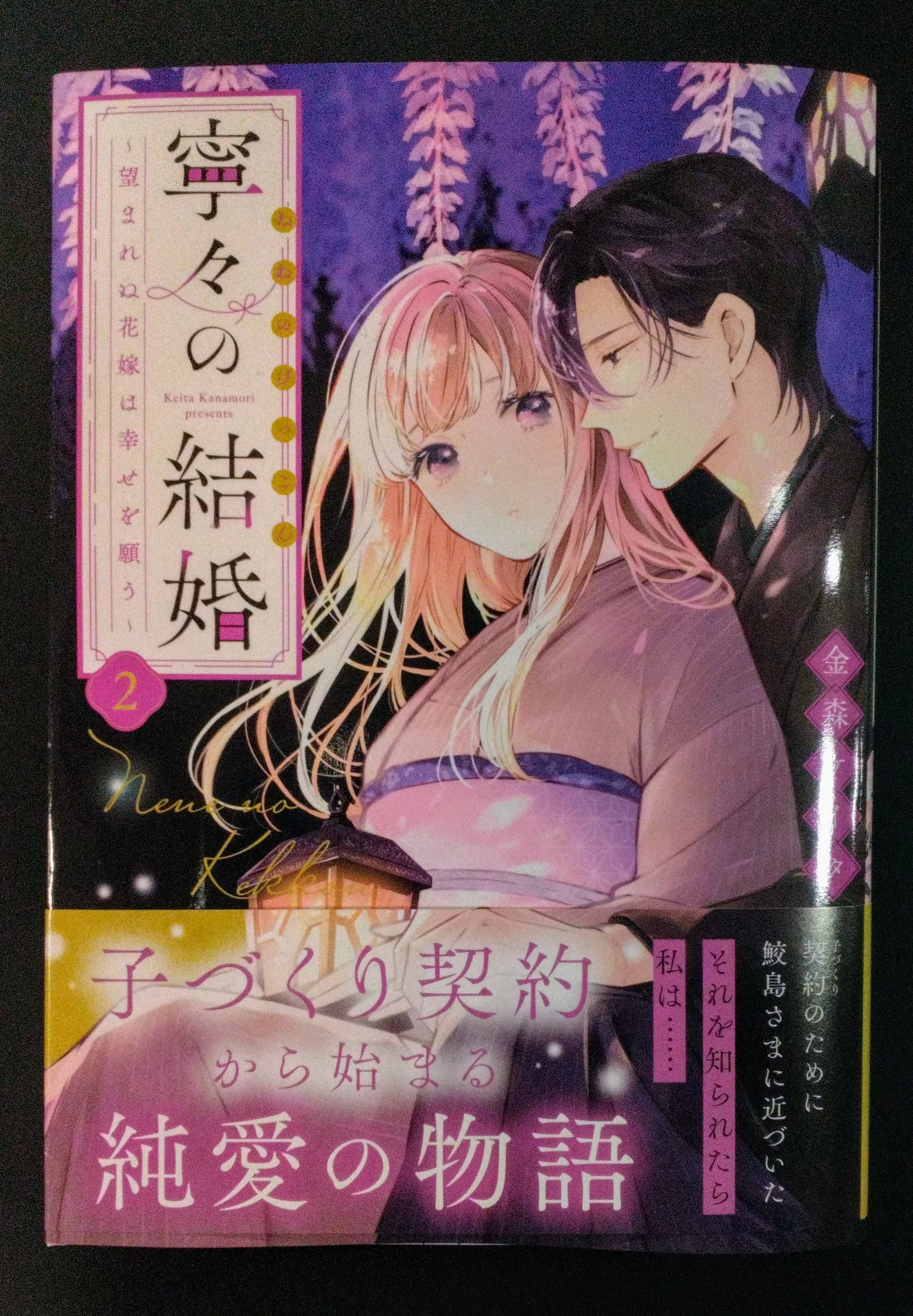 寧々の結婚 - Search / X