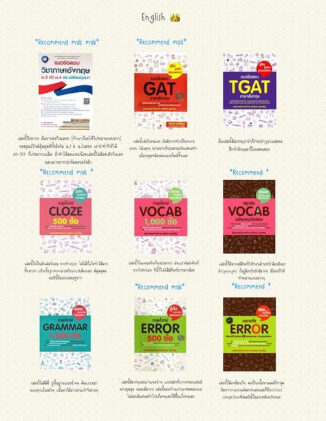 wanna_s1eepp's tweet photo. How to tu :) by dek tu88🩷
มาแนะนำหนังสือที่ใช้สอบเข้าเตรียมอุดมนะคะะะ แต่ละเล่มก้มีทั้งเค้าทำครบทั้งเล่มและก้มีทำไม่ทันบ้างบางเล่ม มีอะไรอยากปรึกษาทักมาได้เล้ยย
#triamudom #tu88 #tu89 #tu90 #tu91 #triam #TU #student #dek71 #dek72 #dek73 #fypシ #fypage https://t.co/meUXKkjifn