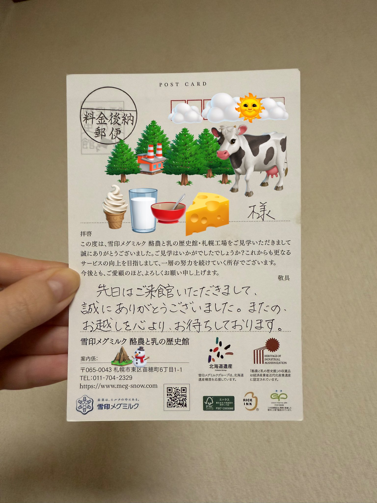 めぐみるく。ページ 缶缶辞典：詳細＞雪印メグミルク(株)海老名工場＞雪印メグミルク