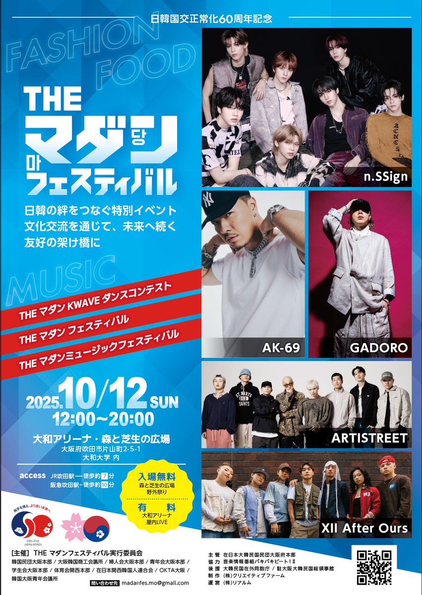 madanfes's tweet photo. 【チケット先行抽選受付間もなく終了💨】
・先行抽選受付中
9/18(木)11:00まで‼️

・一般発売
9/20(土)10:00より開始💥

🎫申込みはチケットぴあにて
https://t.co/y2A8uTmfcd

#THEマダンフェスティバル #日韓国交正常化60周年記念 
#AK69 #GADORO #nSSign #ARTISTREET #XIIAfterOurs https://t.co/9BNyWZS1aD