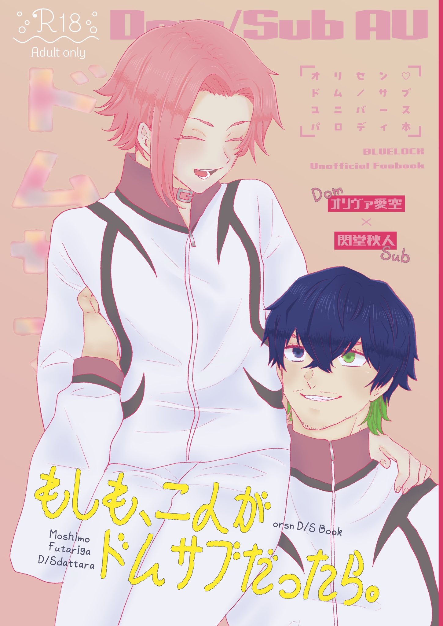 まおめろリ♡さま確認ページ♡ ピンク×水色