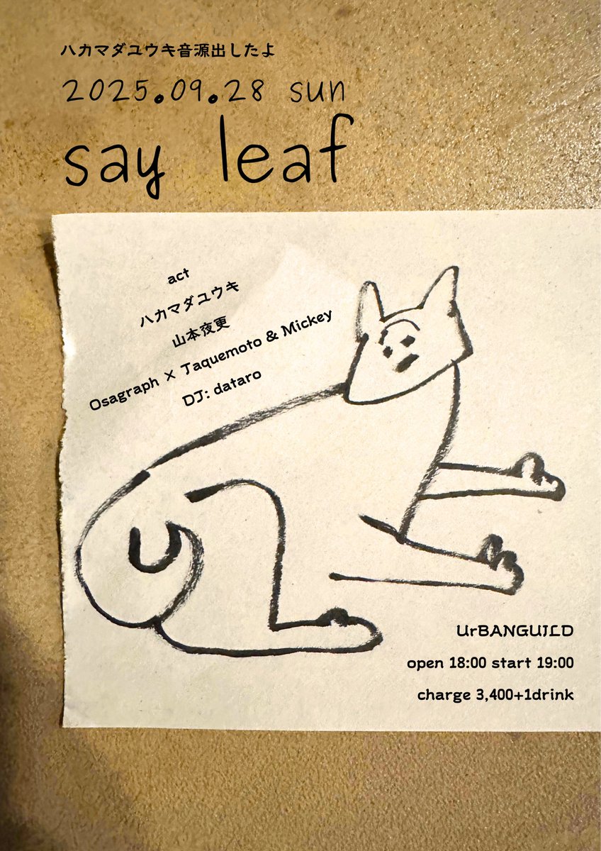 ハカマダユウキ tweet media