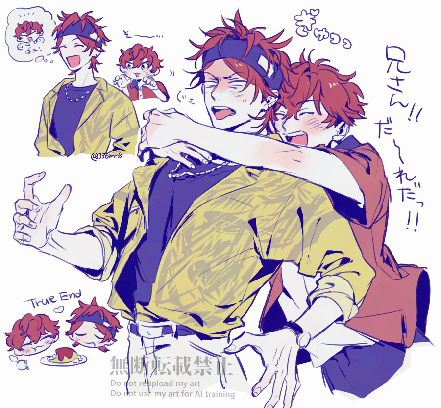 これがTrue Endでいいよ