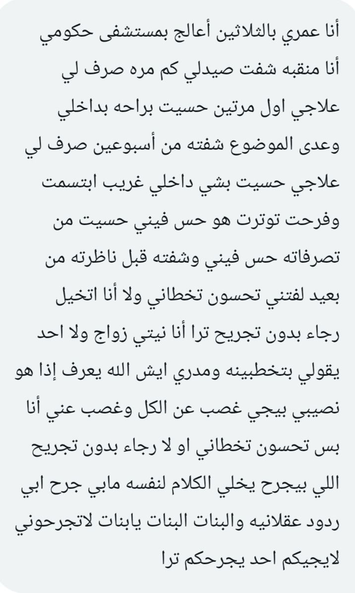 فضفضة tweet media