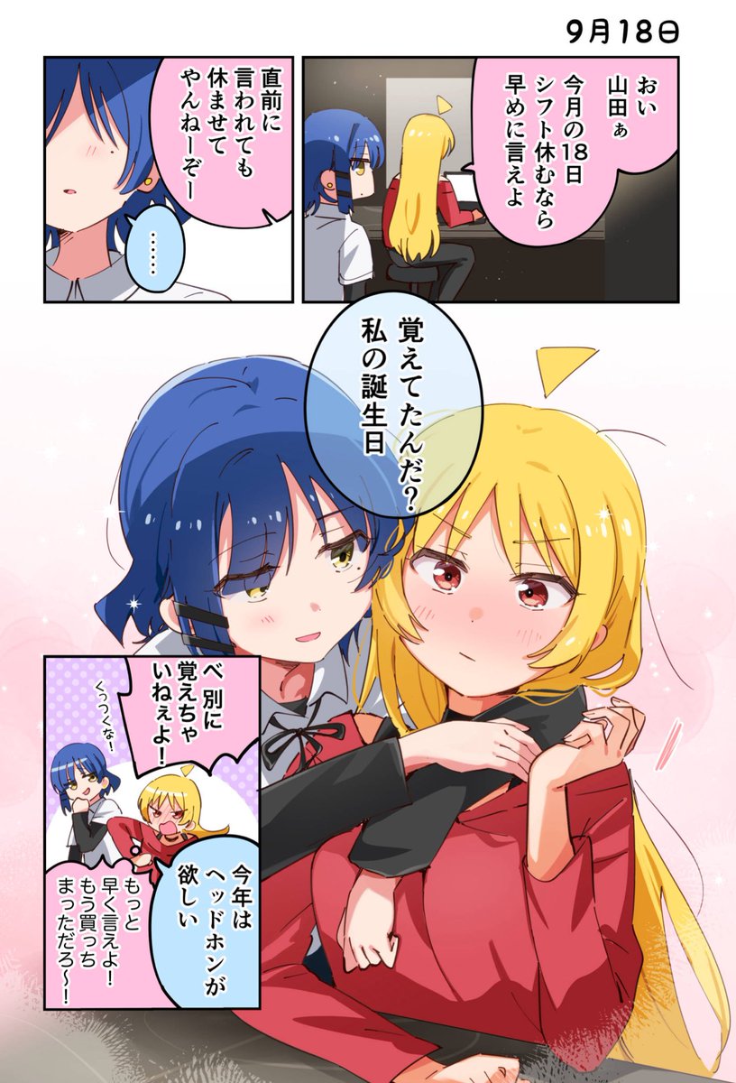 リョウお誕生日おめでとう〜❣️❣️🥳🎂

 #山田リョウ生誕祭2025