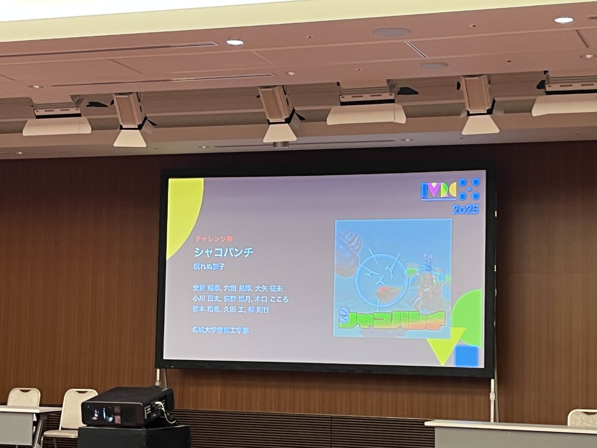 VR学会初日終了．夕方，理事会に参加している間に，学生から嬉しいお知らせ．IVRCの書類審査で落ちた作品企画をチャレンジ（復活）枠として大会の技術・芸術展示で展示していたのですが，審査をパスし，Leap Stage（決勝大会）へ進出するとのこと．おめでとう！．