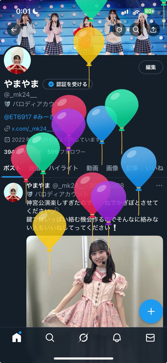 やまやま tweet media