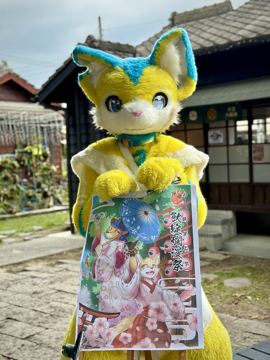 Jace_Hamo's tweet image. 「聽說今天是國際狐狸日」

#NationalFoxDay #fursuiteveryday #Foxday