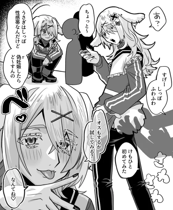 ふわふわうさぎ 