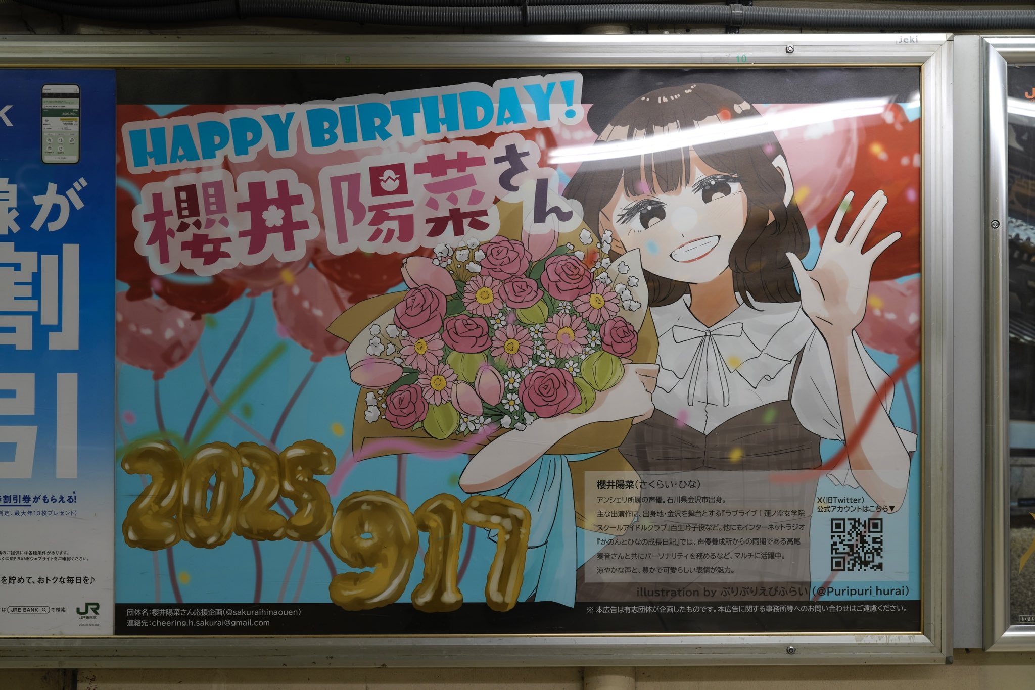 櫻井陽菜　PE+ 箔押しサイン　百生吟子　ラブカ す*な様 ラブカ 櫻井陽菜 PE+ おまけ付 - メルカリ