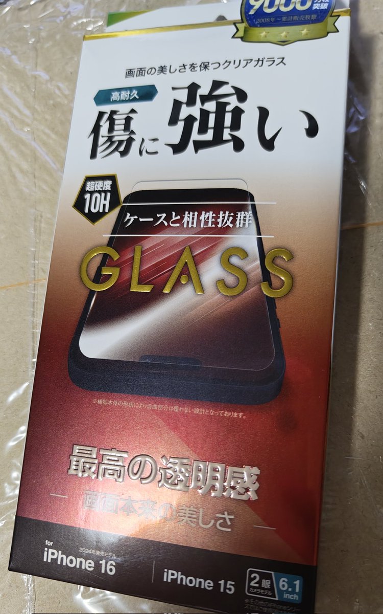 この前、ぶつかりオジサンにiPhoneの保護ガラスやられたので同じ物を購入。