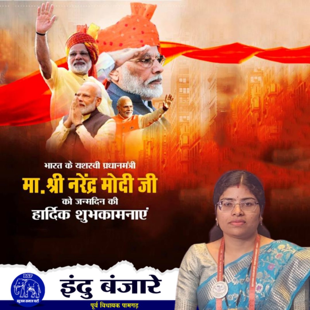 देश के प्रधानमंत्री माननीय श्री नरेंद्र मोदी जी को जन्मदिन की बहुत-बहुत बधाई एवं दीर्घायु जीवन की मंगलकामनाऐ 
<a href="/PMOIndia/">PMO India</a> <a href="/narendramodi/">Narendra Modi</a>