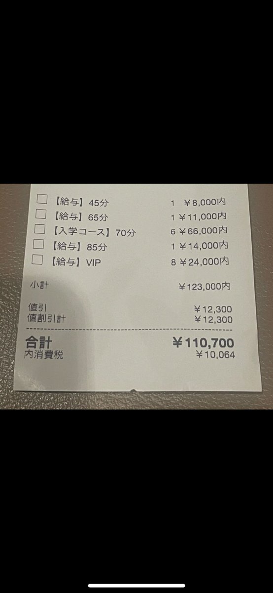 在籍で毎日こんな感じ
未経験でもこんだけ稼げます！
興味あったり検討してる人はぜひ相談してください

系統に合わせて稼げる店舗ご紹介致します
