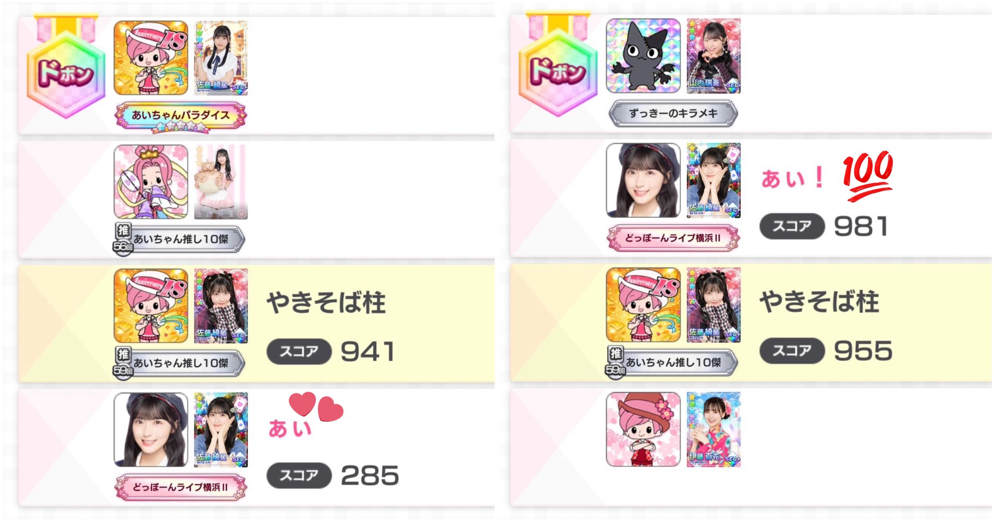 りんご☆コメント無し購入歓迎!!ページ 👼🏻よこやん🍎 on X: 
