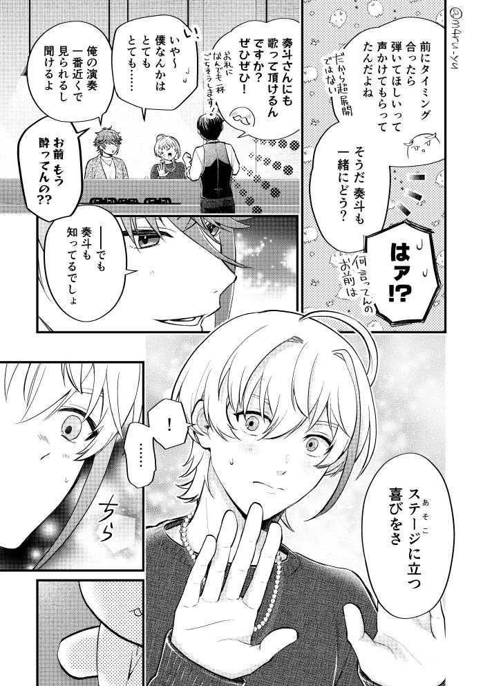 ふらさんとだずさんが🐶🐱とジャズバーに行く話【全6ｐ】
普通に健全な話だけど個人的見解な表現がちょっと強め（当社比）なので続きはぽいぴくで
▶️poipiku.com/10270322/12217…