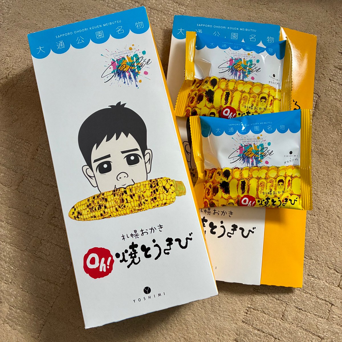 二宮和也 ファンミShow Case北海道 札幌 限定 ニノオフィスにの セット