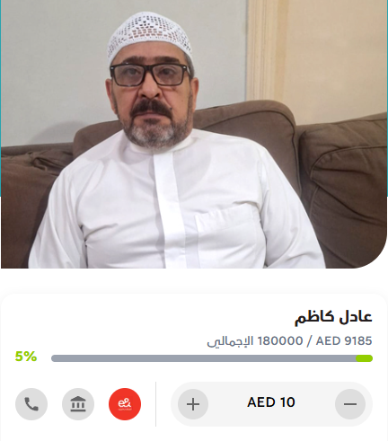 Sharjahnews's tweet photo. 🚨 عيال وبنات زايد الخير وكل من يقيم على أرض إمارات العطاء .. المبلغ لم يكتمل حتى الآن .. تم جمع 9185 درهم فقط من أصل 180 ألف درهم .. الأمر هيّن وسهل عند أهل الخير والجود
 والدال على الخير كفاعله.

رابط التبرع :
https://t.co/IOROaOAcTi https://t.co/t6tadrNDJq