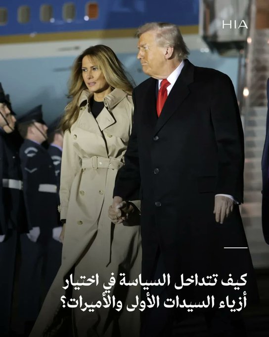 ميلانيا ترامب تنافس أناقة كيت ميدلتون بإطلالات لافتة خلال زيارتها الرسمية للمملكة المتحدة. اكتشفوا أبرز تفاصيل إطلالاتهما وشاركونا: من خطفت الأضواء أكثر؟ 