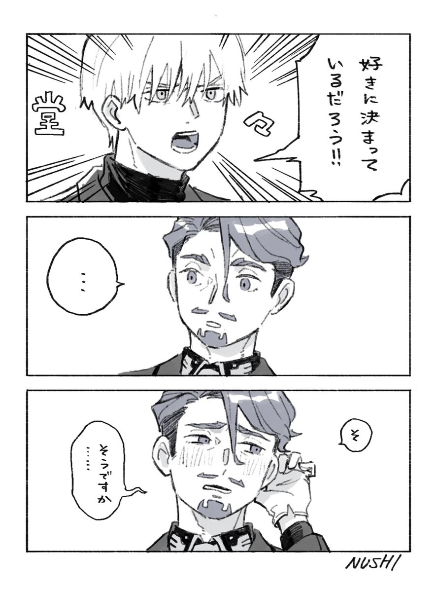 言い返されるパターン 