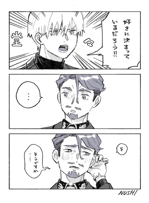 言い返されるパターン 