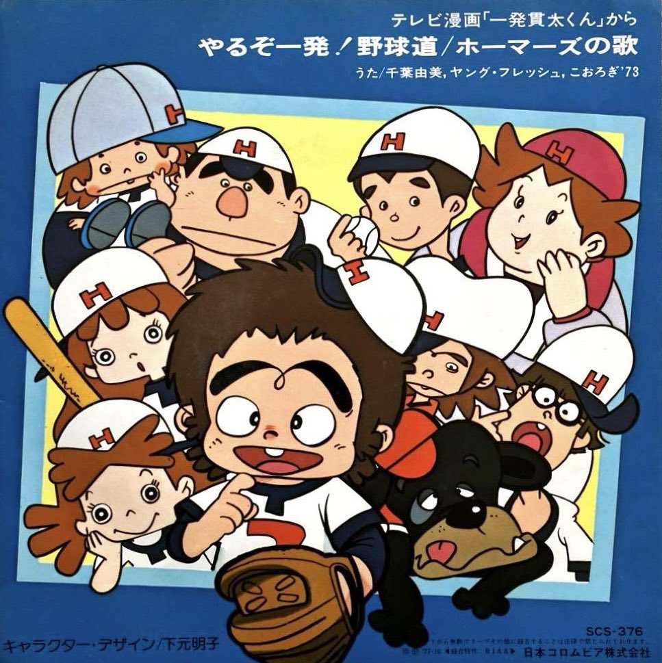 ★半額以下DVD　ポールのミラクル大作戦2　吉田竜夫/下元明子先生/タツノコプロ タツノコプロ創立50周年記念 ポールのミラクル大作戦 PARTI DVD