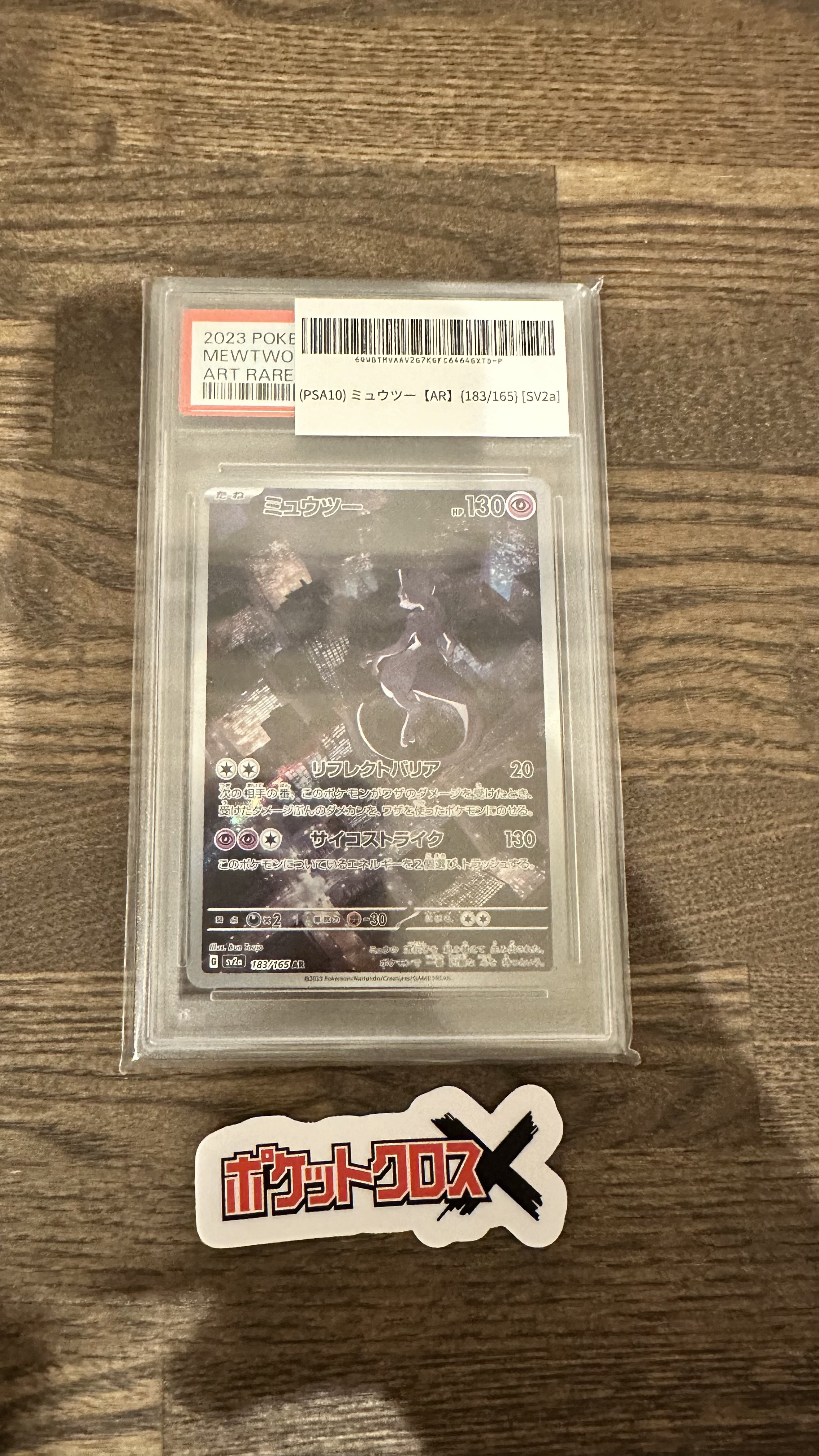 月下に佇む キリト PSA10 PSA10】ブラッキー☆(スター) (25th) PROMO PROMO 012/025の通販