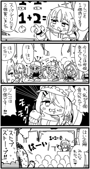 オラトリオネタバレ 