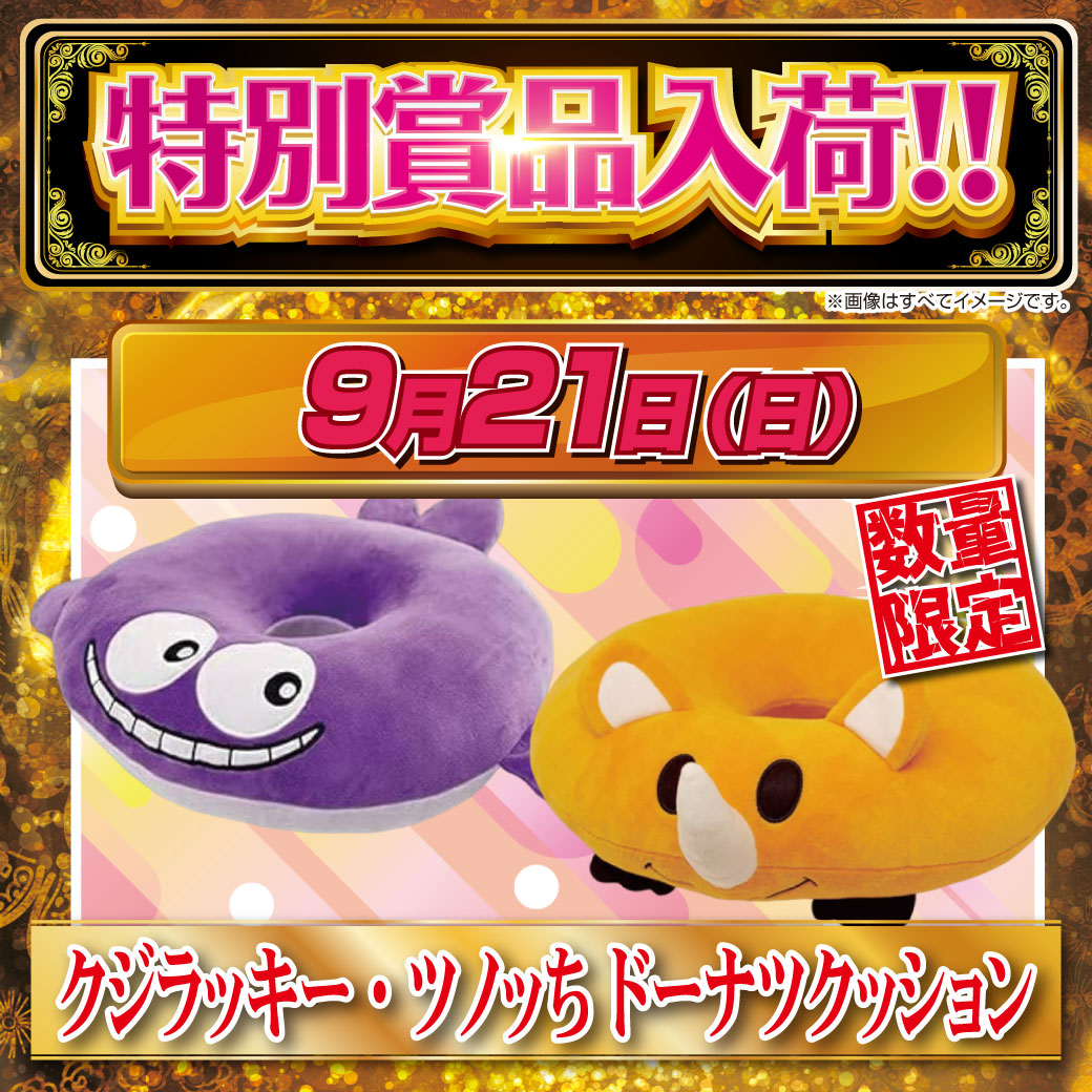 海物語　クジラッキークッション(おへそ付) 海物語 クジラッキークッション(おへそ付)