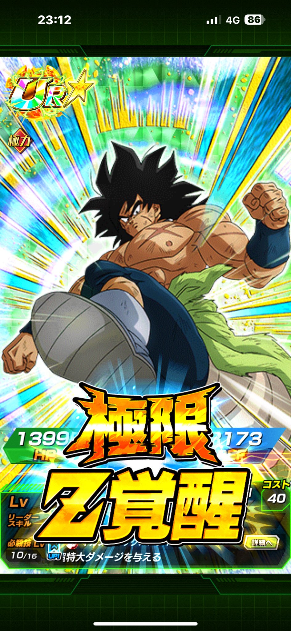 ドラゴンバトラーズ ロケテ フルコンプ ドラゴンバトラーズ ロケテ フルコンプ ドラゴンバトラーズ