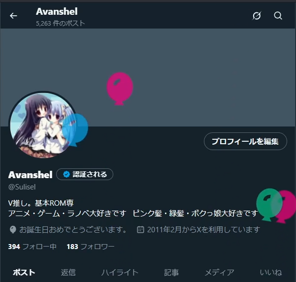 Sulisel's tweet photo. 誕生日～🎂
ふと見てみたら去年誕生日ツイートしてなかったのか・・・ https://t.co/xoL7zscmf4