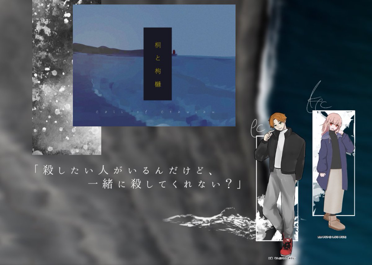 CoC6『桐と枸櫞』

KP : KPC  白木 : 西原 まどか
PL : PC  タナカさん : 佐藤 幸人

エンド1  
－両生還 －

クリスマスの日、空いてる？