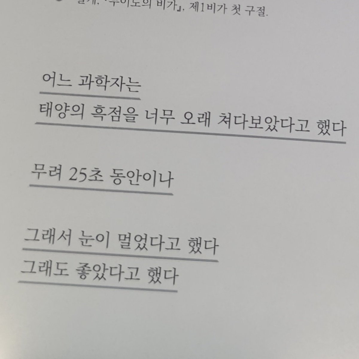 어느 과학자는