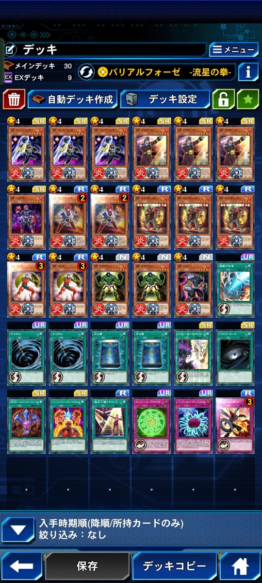 KCカップ細々とやっております。
ミッションのジェム回収に3戦しかやらんのでレベル13とまだまだですが今回はBKで何とか…。