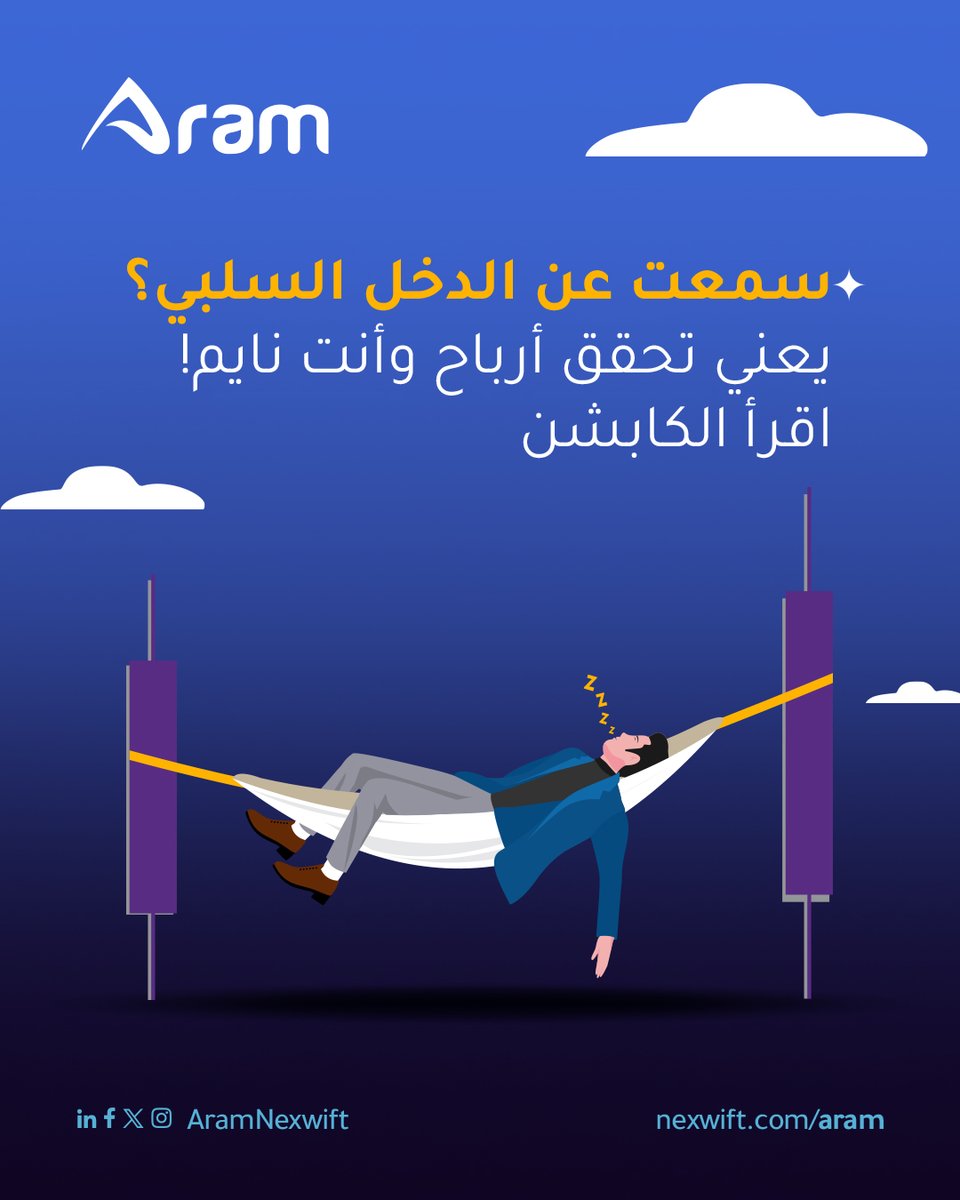 AramNexwift's tweet photo. الدخل السلبي حلم الجميع، ويعني تحقيق مصدر دخل مستدام يعمل لأجلك على مدار الساعة، يعني باختصار يحققلك أرباح حتى وأنت نايم.
وهنا يجي دور آرام!
خدمة العملاء تمشي24/7، أي استفسار يجاوب عليه باحترافية فوراً، مبيعات تتزايد، عملاء راضين، وفريقك يتوجّه للتطوير!

#آرام #AI https://t.co/w0HxEiaLEy