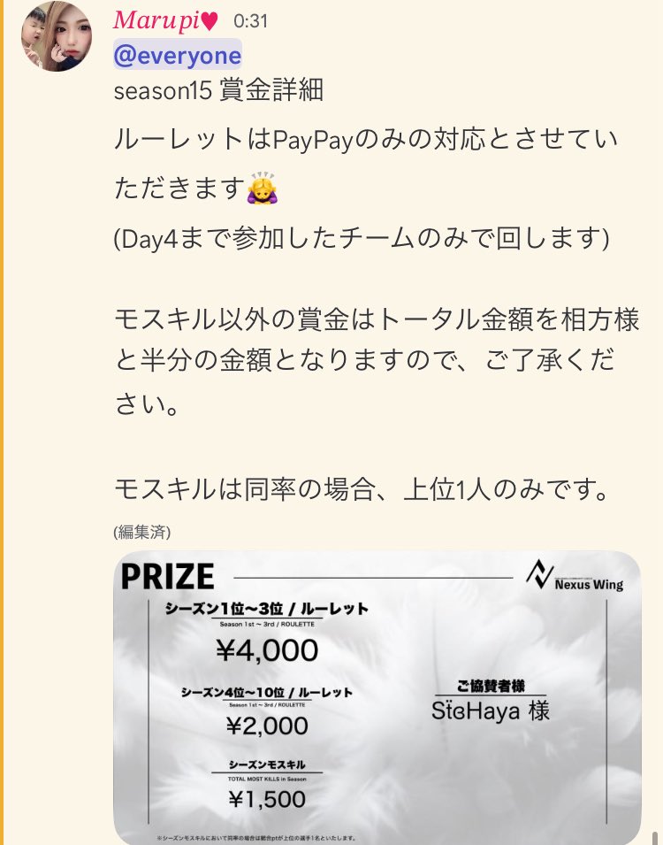 season15 参加申請開始致しました🙆‍♀️
参加申請方法、賞金詳細、ルール、禁止事項、日程をご確認した上でご参加お願い致します(⋆ᴗ͈ˬᴗ͈)”

discord.gg/pkEBanNT