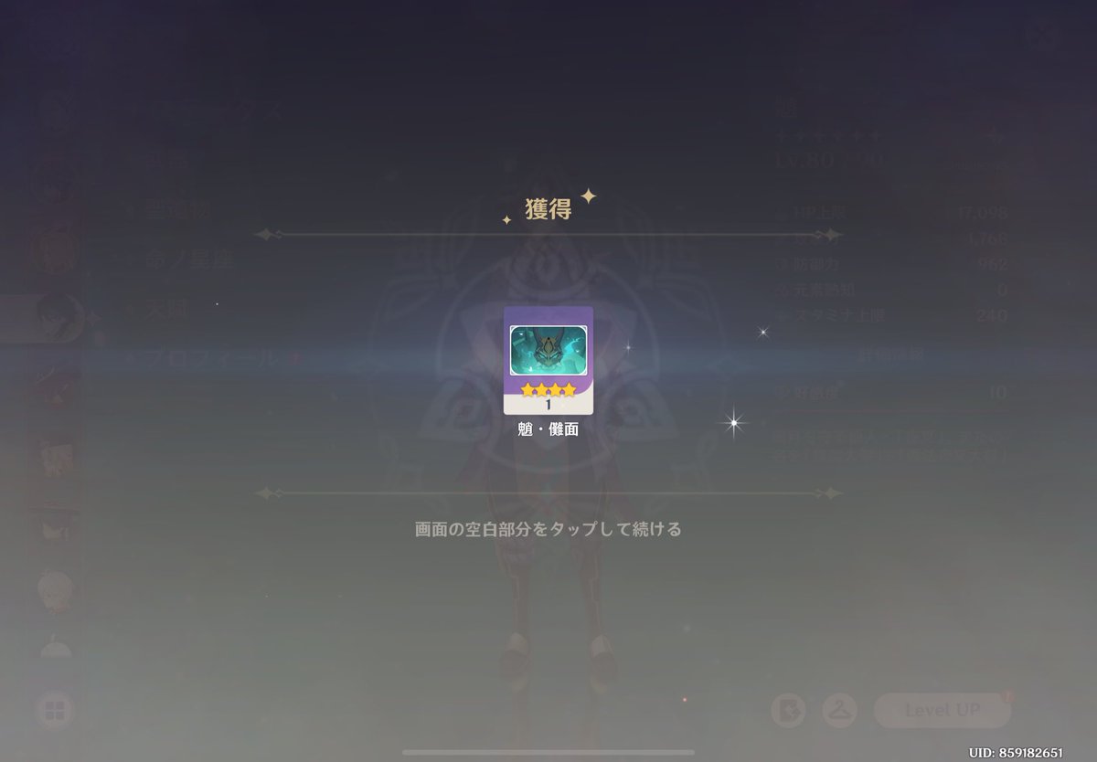 魈さま。