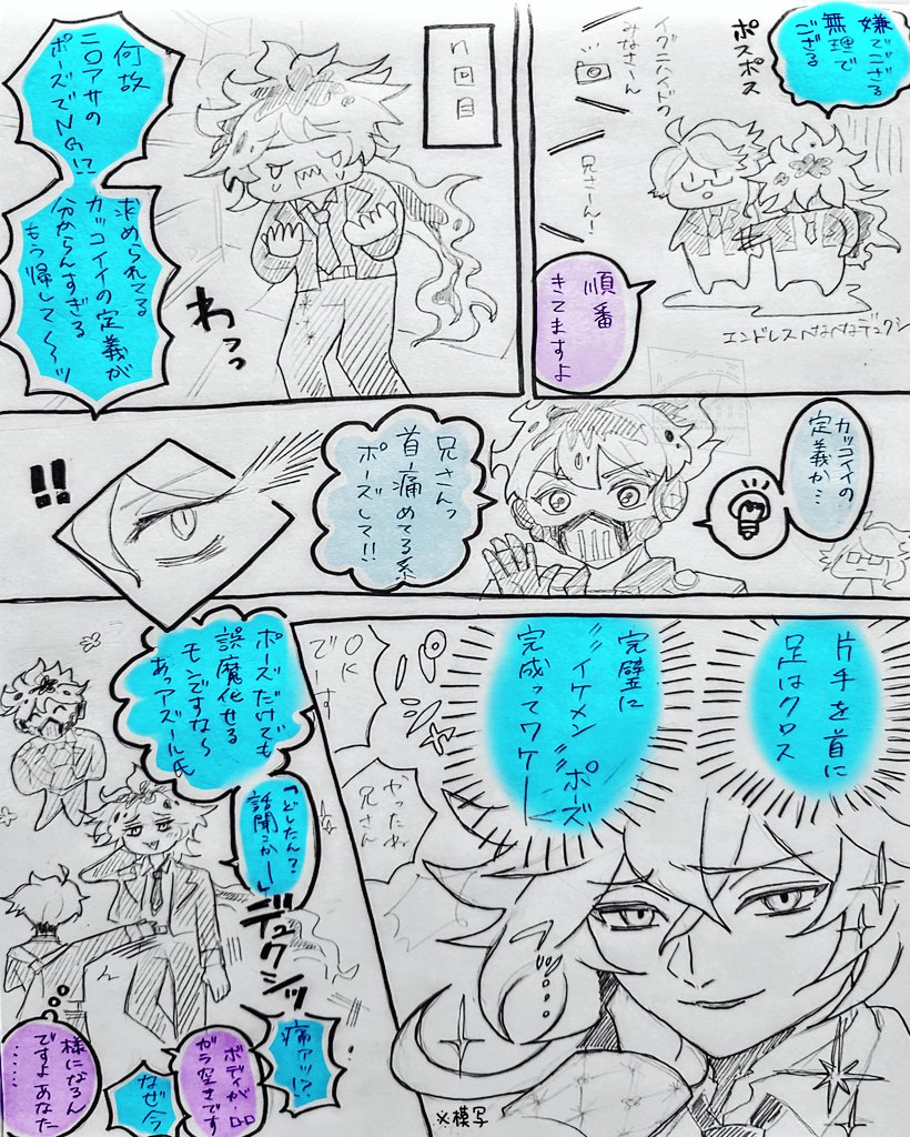 無自覚美形ってやつは……な💎📷️裏話妄想(衣装省略ぎみ💀🐙風味)
