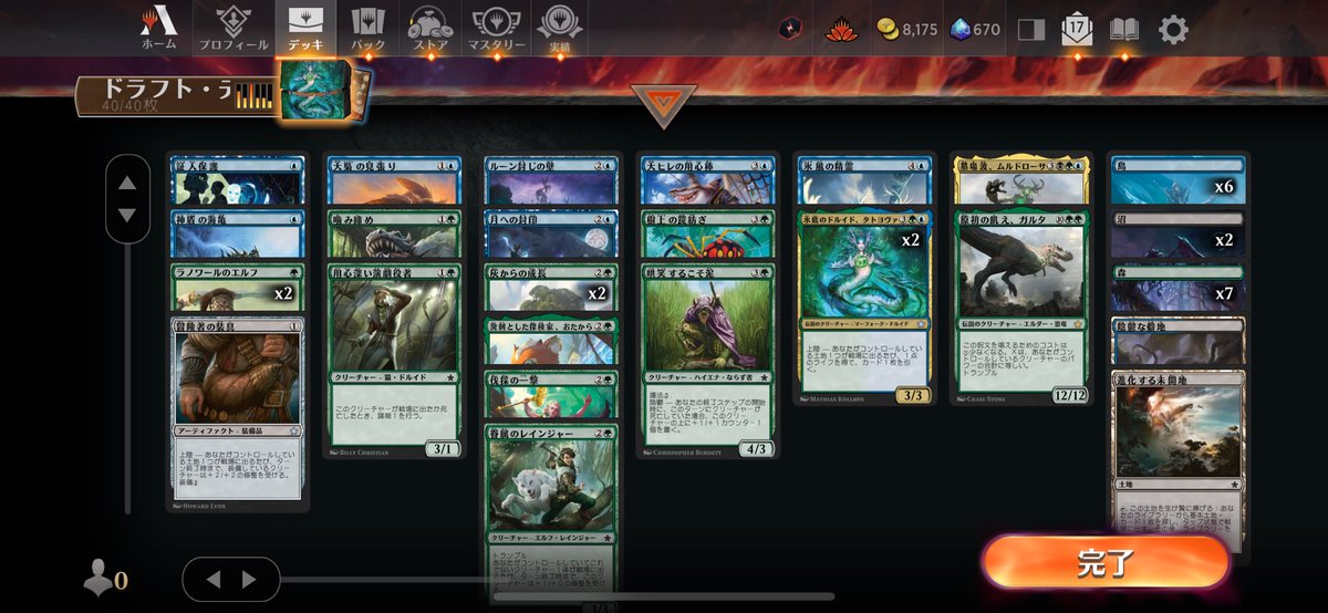 青緑t黒2-3。負け越したが豪快なゲームが出来て満足。上陸達成に囚われすぎた笑