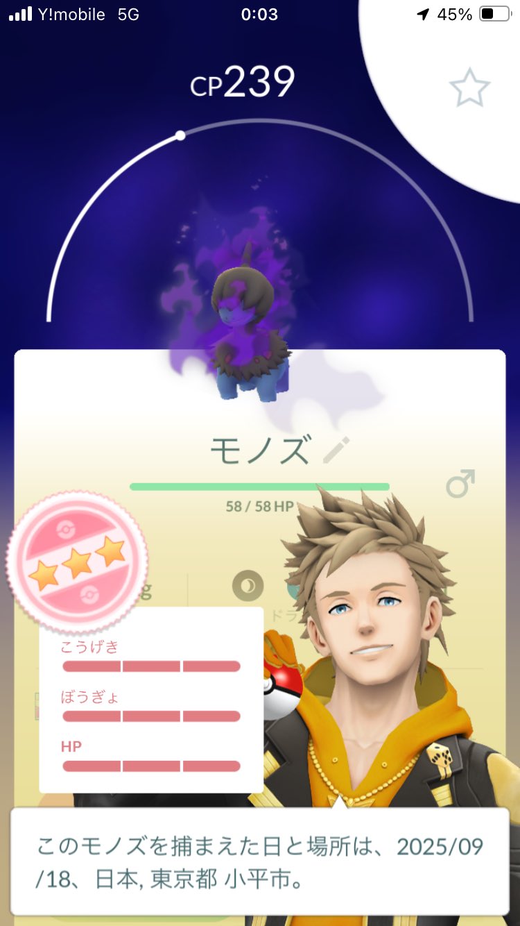ポケモンGO - Search / X