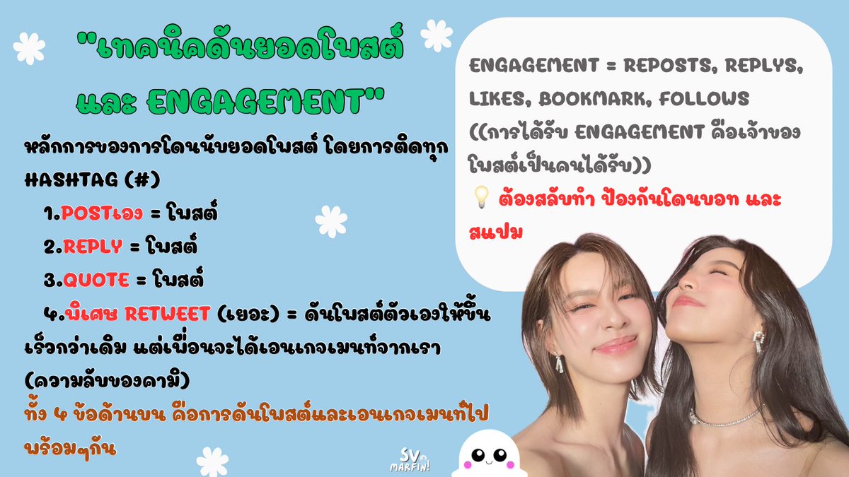 pplfrcha's tweet photo. 📈 เทคนิคดันยอด​โพสต์​ และ การมีส่วนร่วม
Techniques to boost post count &amp; Engagement

#สายเทรนด์ต้องรู้
#TrendStrategy
#EmiBonnie https://t.co/Vbo0M3kIfd
