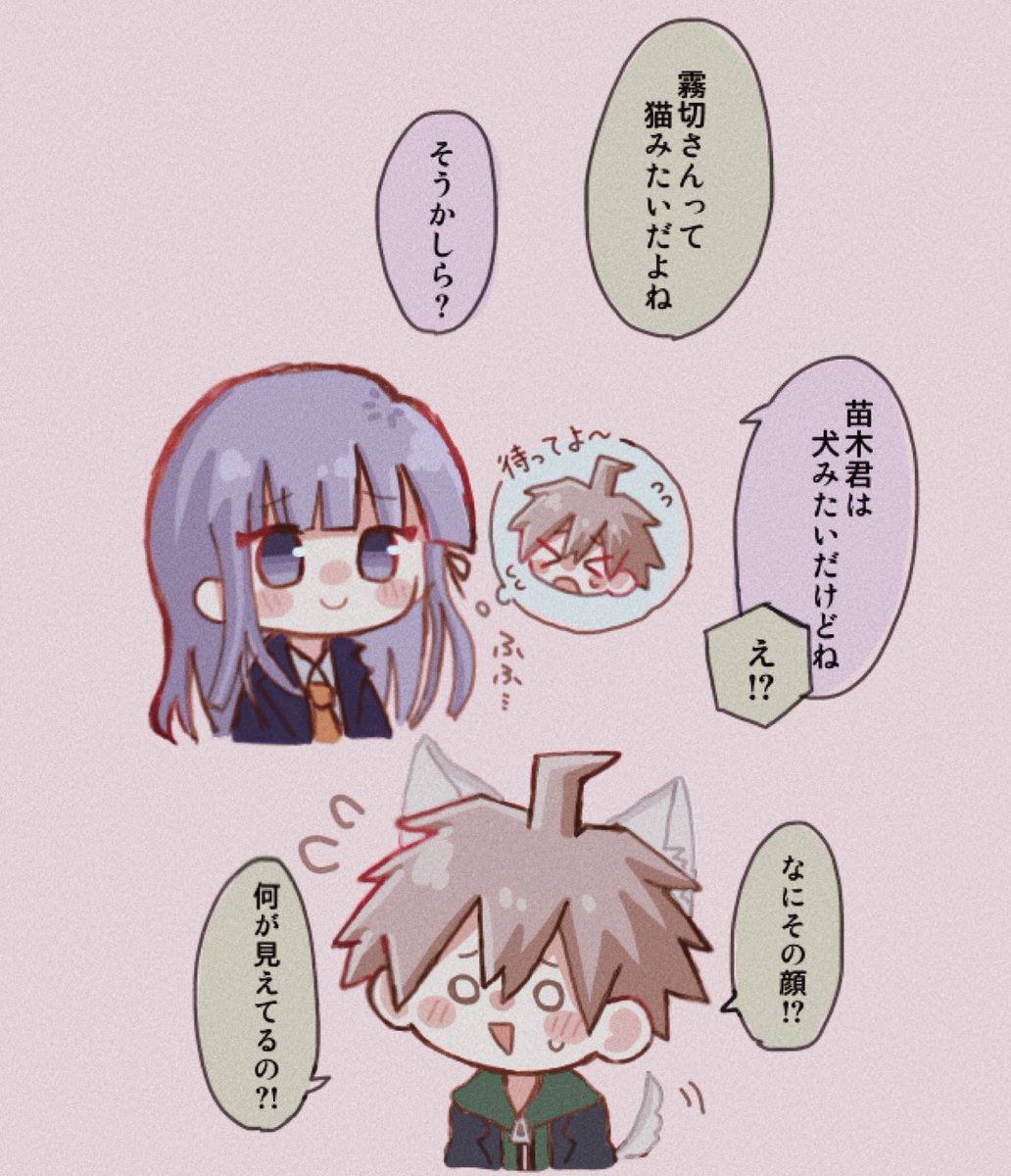 ナエギリ🐶